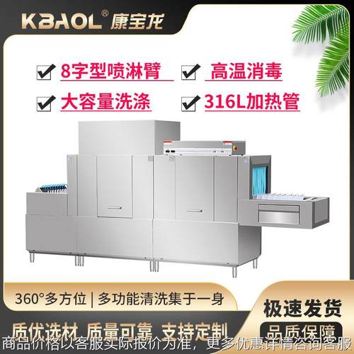 长龙式洗碗机 大型商用全自动洗碗机 带烘干洗碗机 酒店