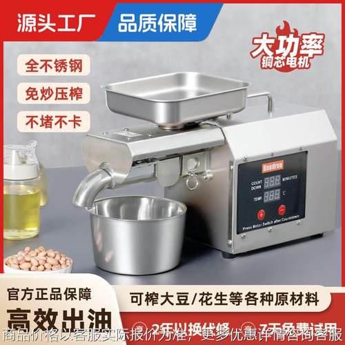 新款自动榨油机 不锈钢家用小型商用花生核桃多功能全自动炸油机