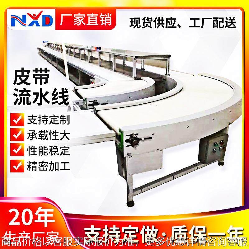 厂家90度180度皮带转弯机流水线打包机不锈钢输送机滚筒传动