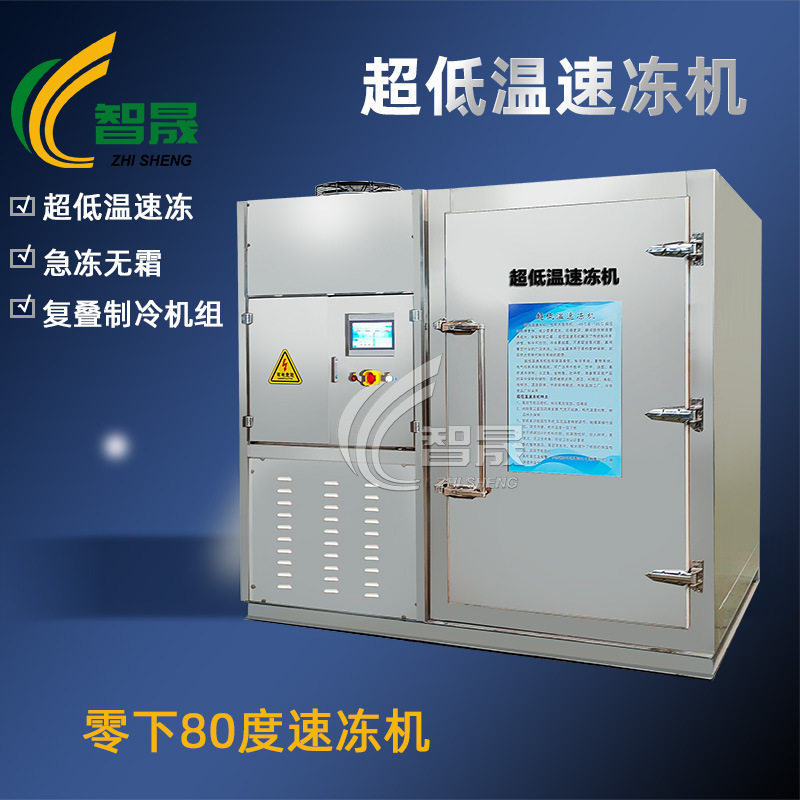 100kg海鲜急冻速冻柜 龙虾超低温速冻设备 零下80°C汤圆速冻机,机械设备,干燥机/干燥箱/烘干机,淘宝优惠券,粉丝福利购,淘宝优惠卷