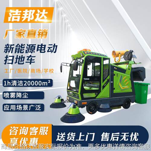 驾驶式封闭扫地车小区物业环卫道路工厂车间电动驾驶式扫地车
