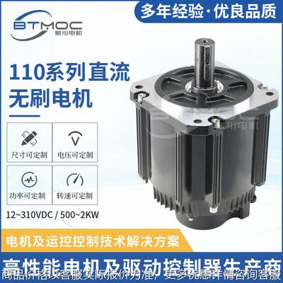 110直流无刷电机 直流无刷电机马达 无刷电机定 制厂家