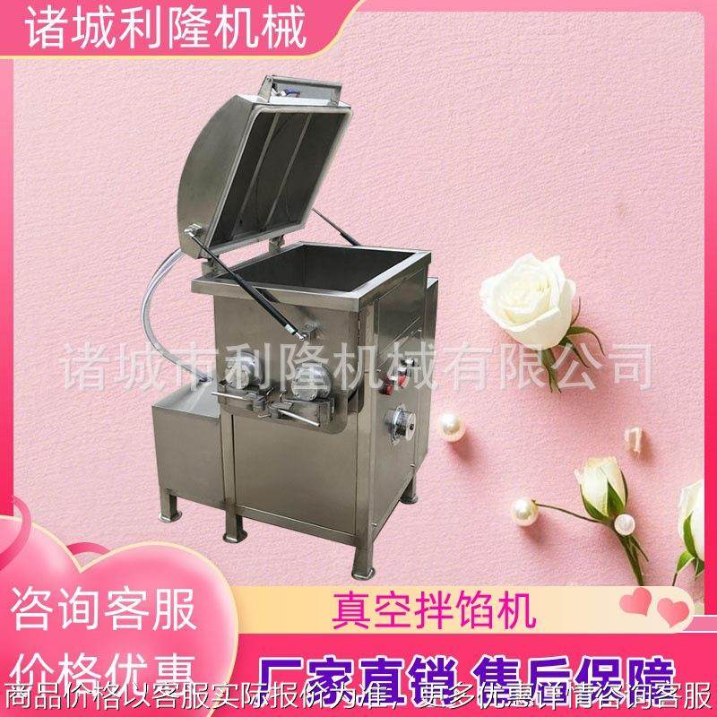 商用真空拌馅机 肠类肉类馅料拌馅设备 双轴变频食品拌料机,清洗/食品/商业设备,肉制品加工设备,淘宝优惠券,粉丝福利购,淘宝优惠卷