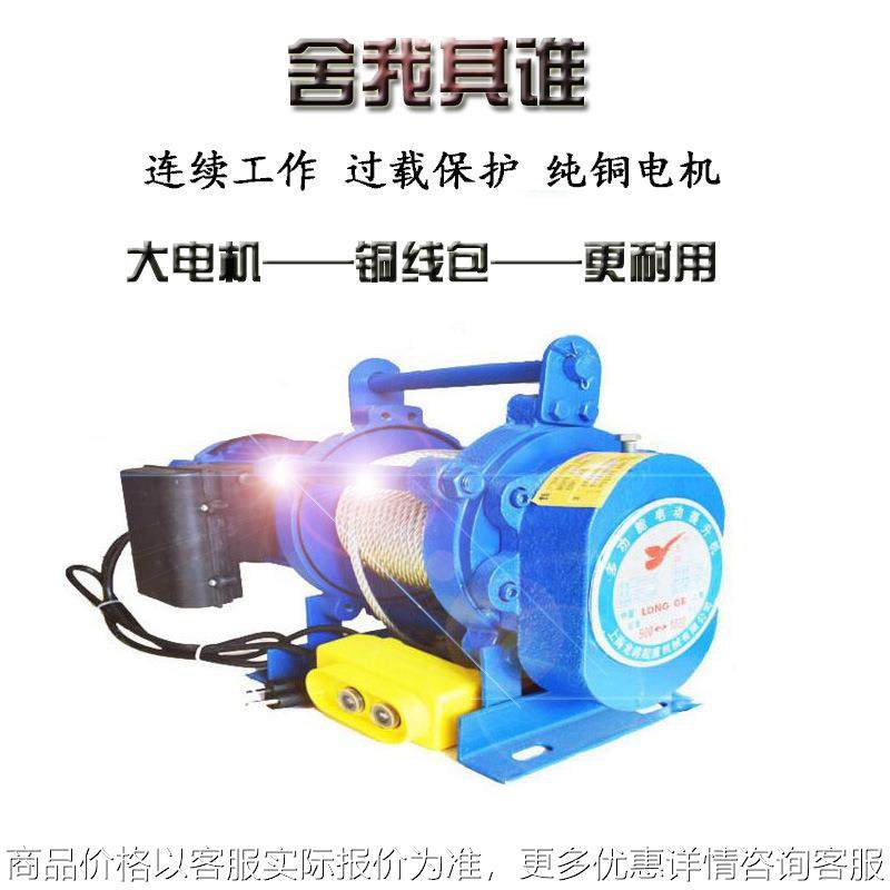 提升机220家用钢丝绳电动葫芦吊机380小型卷扬机