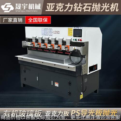 1350亚克力钻石抛光机有机玻璃板导光板镜面抛光机打磨机磨边机
