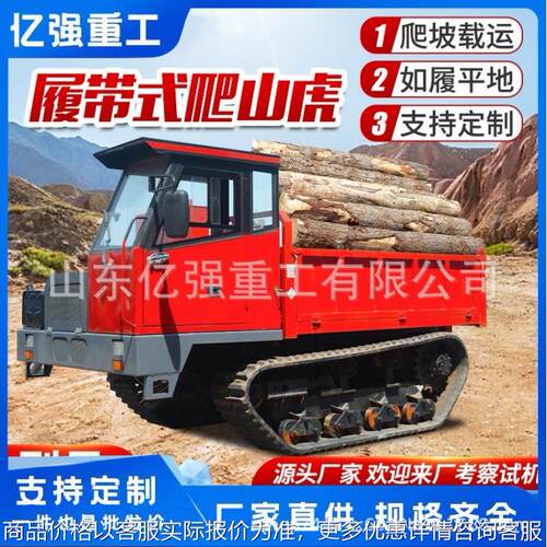 山地爬坡小型履带式运输车爬山虎全地形农用车果园搬运履带运输车
