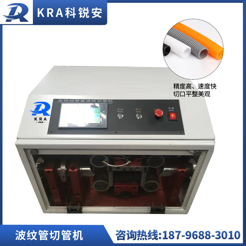 全自动波纹管切管机 高精度波纹管切管机 圆形塑料管裁切机