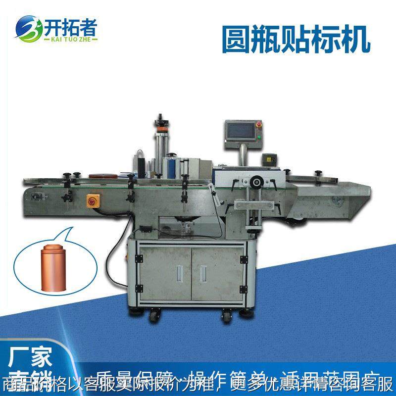 全自动定位式立式圆瓶贴标机红酒矿泉水贴标机 贴标签机械厂家,办公设备/耗材/相关服务,包装机,淘宝优惠券,粉丝福利购,淘宝优惠卷