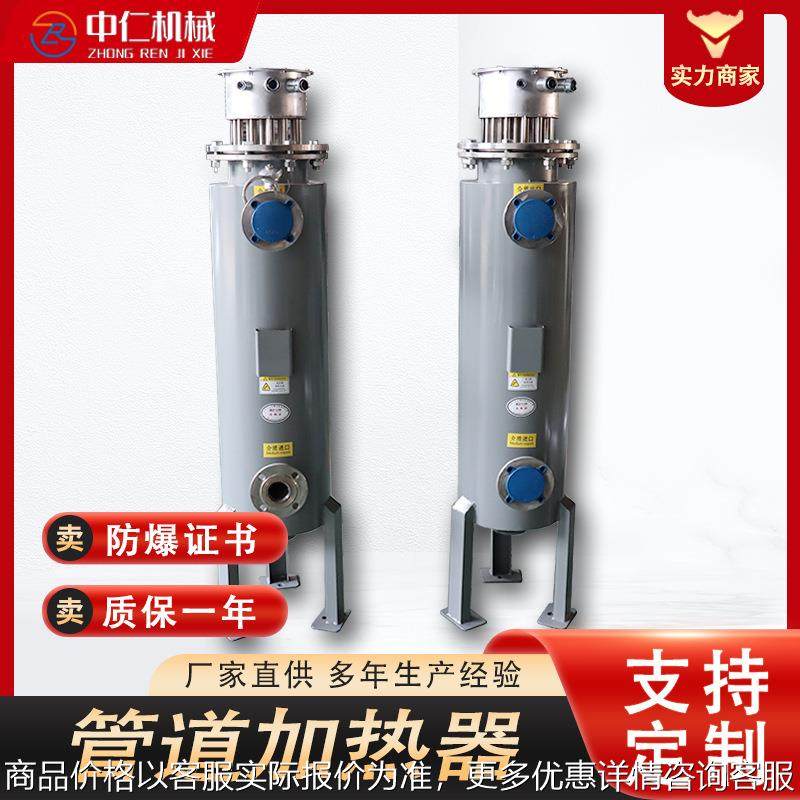 立式防爆不锈钢法兰管道电加热器废气蒸汽水循环工业用加热设备