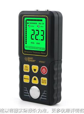 AR850+超声波测厚仪 钢板/玻璃/塑料/陶瓷厚度测量仪厚度仪