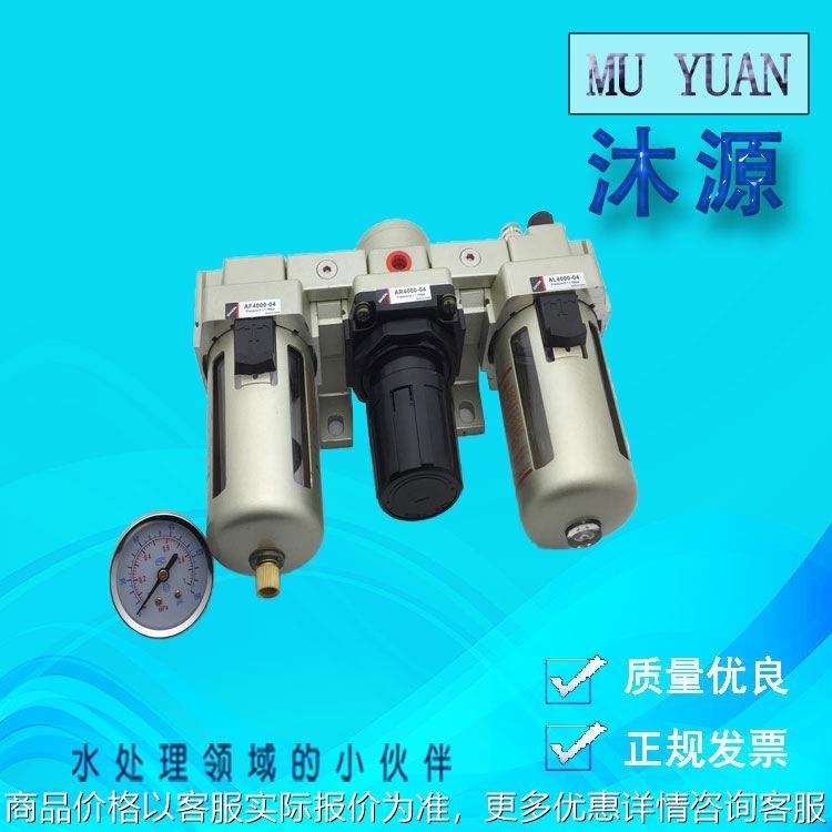 油水分离器三联件AC4000-04 空气过滤气动减压阀 空压机过滤器