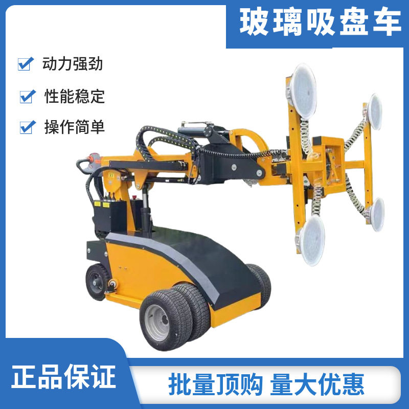 厂家供应 玻璃门窗安装板材运输电动玻璃吸盘车玻璃安装机械手,搬运/仓储/物流设备,起重吸盘/磁性吊具,淘宝优惠券,粉丝福利购,淘宝优惠卷
