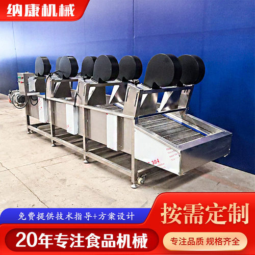 果蔬翻转式风干机 真空食品包装袋风干设备 萝卜片漂烫杀青风干线