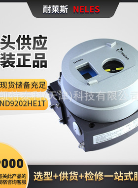 耐莱斯Neles智能阀门定位器ND9202HE1T/ND9000 全新原装Metso美卓