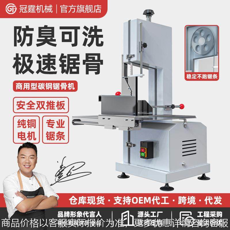 锯骨机商用电动切骨机大型台式冻肉切割机猪蹄据排骨冻鱼家用,清洗/食品/商业设备,肉制品加工设备,淘宝优惠券,粉丝福利购,淘宝优惠卷