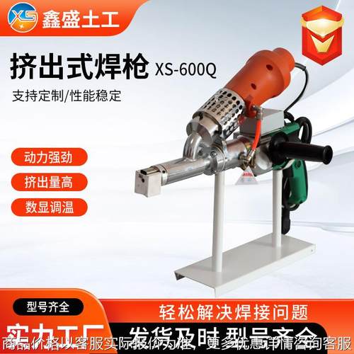 挤出式塑料焊枪热熔式数显双极加热大功率管道挤出式塑料焊枪