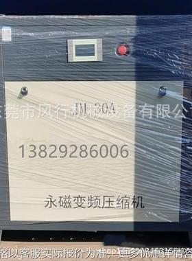 Screw Air Compressor30A,MotorPower22KW,螺杆空压机30HP