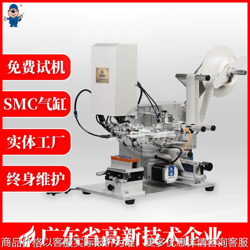 DS-2F厂家热销高精度半自动平面贴标机筹码游戏币半自动贴纸机
