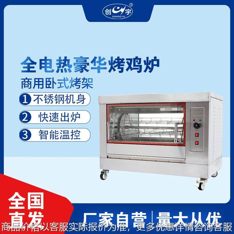 C-268自动电热旋转烤鸡炉 小型不锈钢烤鸡炉专用烤鸡烧烤炉商用