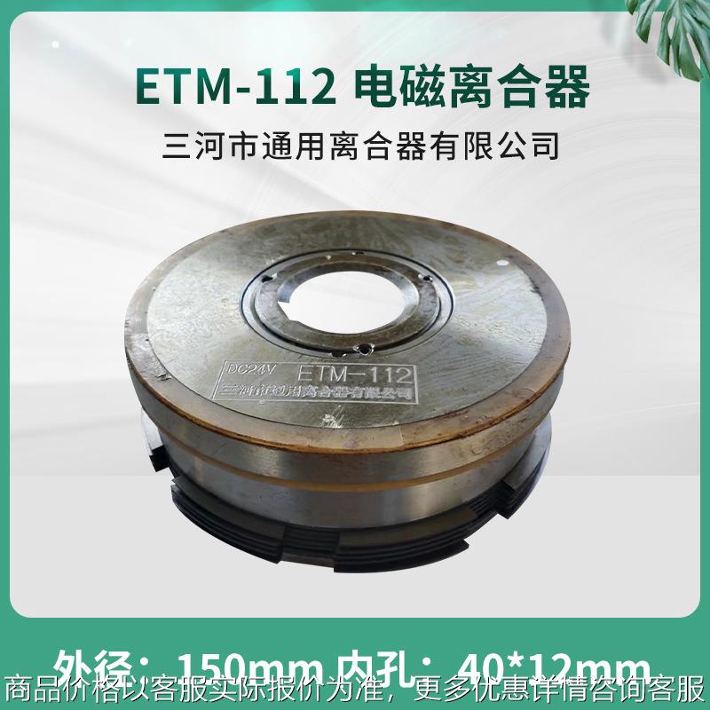 苏联立车-112 电磁离合器 捷克离合器匈牙利离合器
