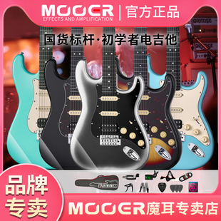 MOOER魔耳MSC10Pro暗夜银 41Pro电吉他初学者入门乐手单单双