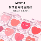 Moira Love Spell爱情魔咒爱心腮红粉饼显色持久哑光珠光高光
