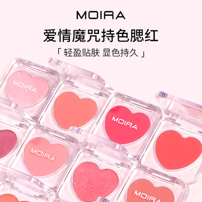 Moira Love Spell爱情魔咒爱心腮红粉饼显色持久哑光珠光高光