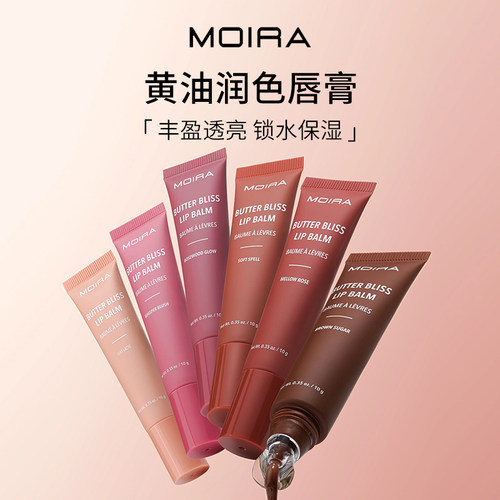 Moira Butter Bliss黄油润色唇膏唇彩唇蜜补水保湿填唇纹不粘腻