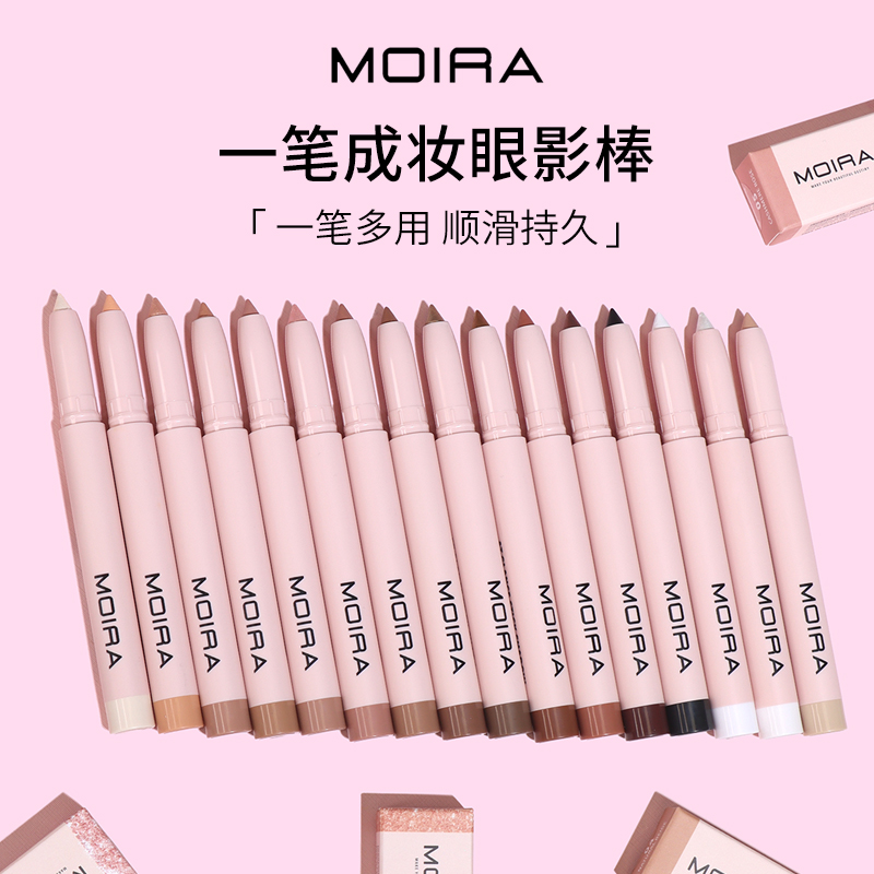 Moira At Glance多用自动眼影笔棒持久防水打底提亮卧蚕可削尖