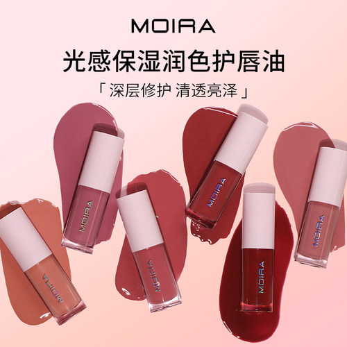 Moira Glow Getter保湿润色唇油唇彩唇蜜补水滋润修护