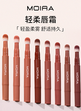 Moira Cushion Kiss轻柔唇霜气垫海绵头柔雾持久舒适丝滑奶霜