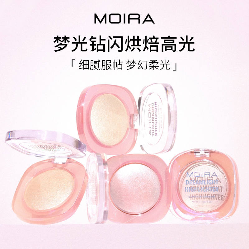 Moira梦光钻闪烘焙高光粉饼面部身体钻石细闪超细腻自然光泽