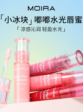 Moira小冰块嘟嘟水光唇蜜唇彩薄荷轻凉感丰盈保湿镜面玻璃唇