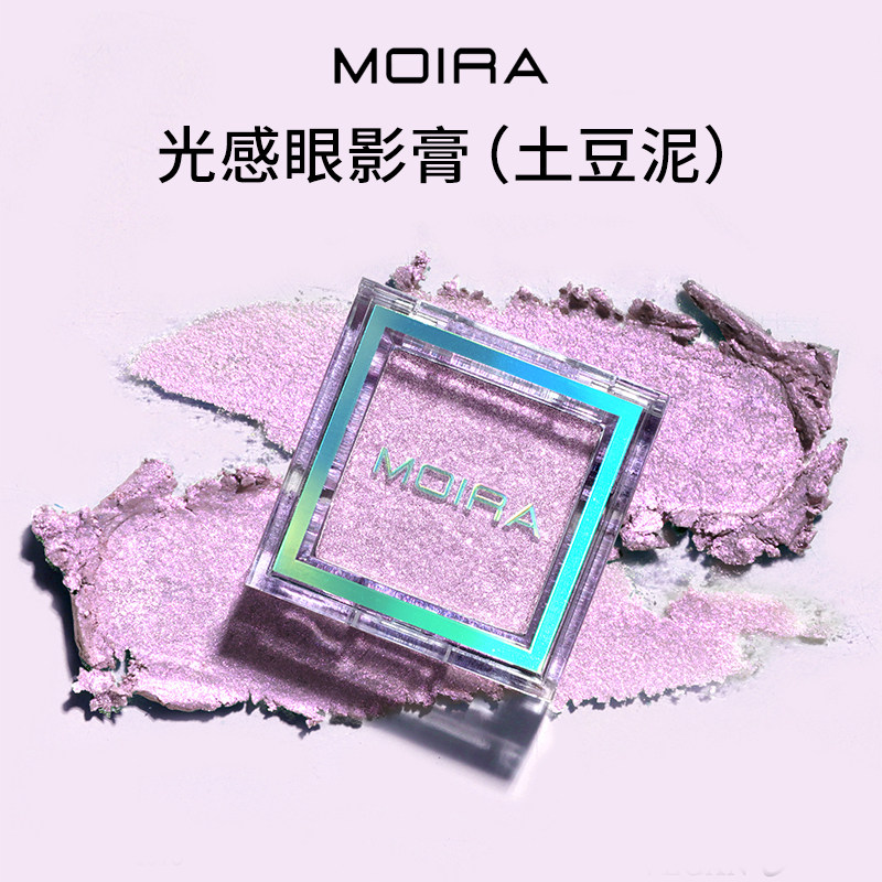 Moira Lucent Cream Shadow单色眼影膏土豆泥啫喱霜 - 实物图