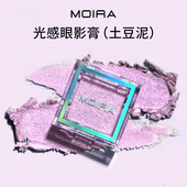 Cream Moira Lucent Shadow单色眼影膏土豆泥啫喱霜