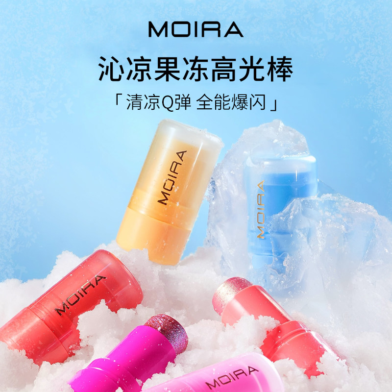 Moira Icy Glow沁凉水感果冻啫喱高光棒爆闪偏光多用膏面部身体