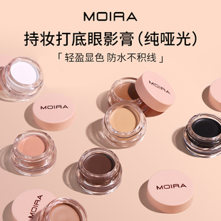 Moira 2合1单色眼影膏眼部打底膏轻薄持久防水哑光多用眼线