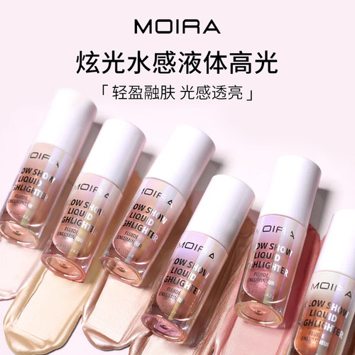 Moira Glow Show液体高光水光肌自然光泽提亮眼影