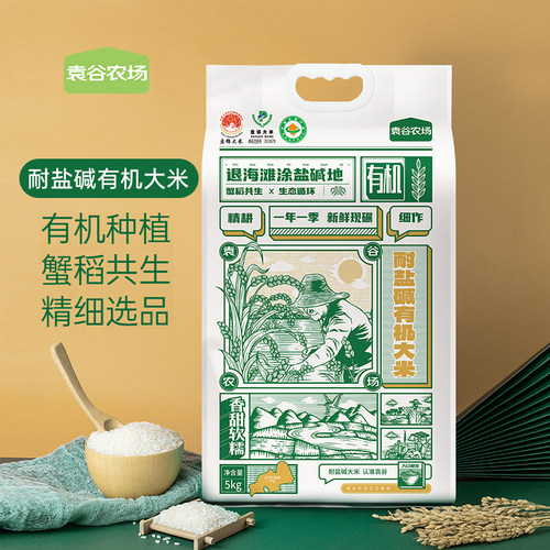 袁谷耐盐碱有机大米10斤当季新米