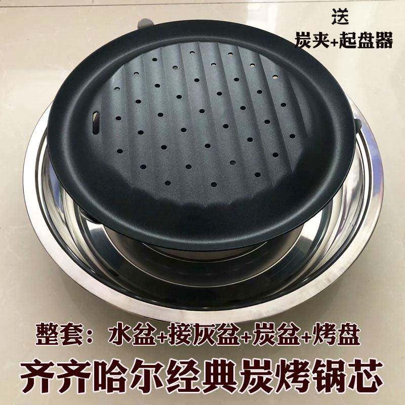 齐齐哈水尔桌式肉锅户外烧烤木炭炉子不粘盘烤铸铁不锈钢烤加厚盆