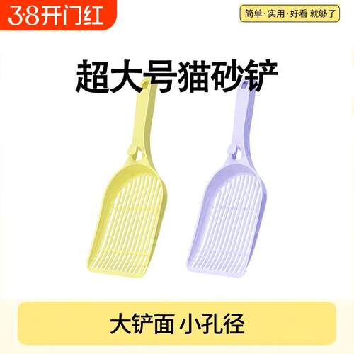 细大号屎猫砂铲子猫砂铲屎神器猫屎铲猫盆铲猫小孔孔长柄新款加厚