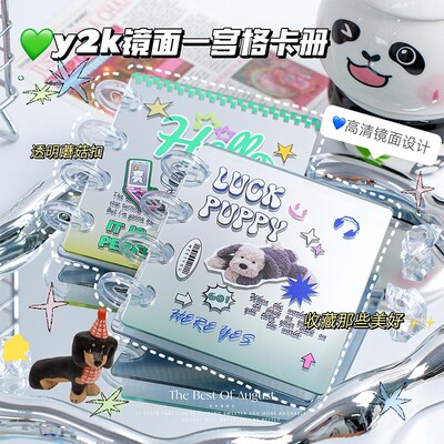 y2k一宫格小卡卡册爱豆追星相册本纪念册收纳镜面活页一宫格卡册