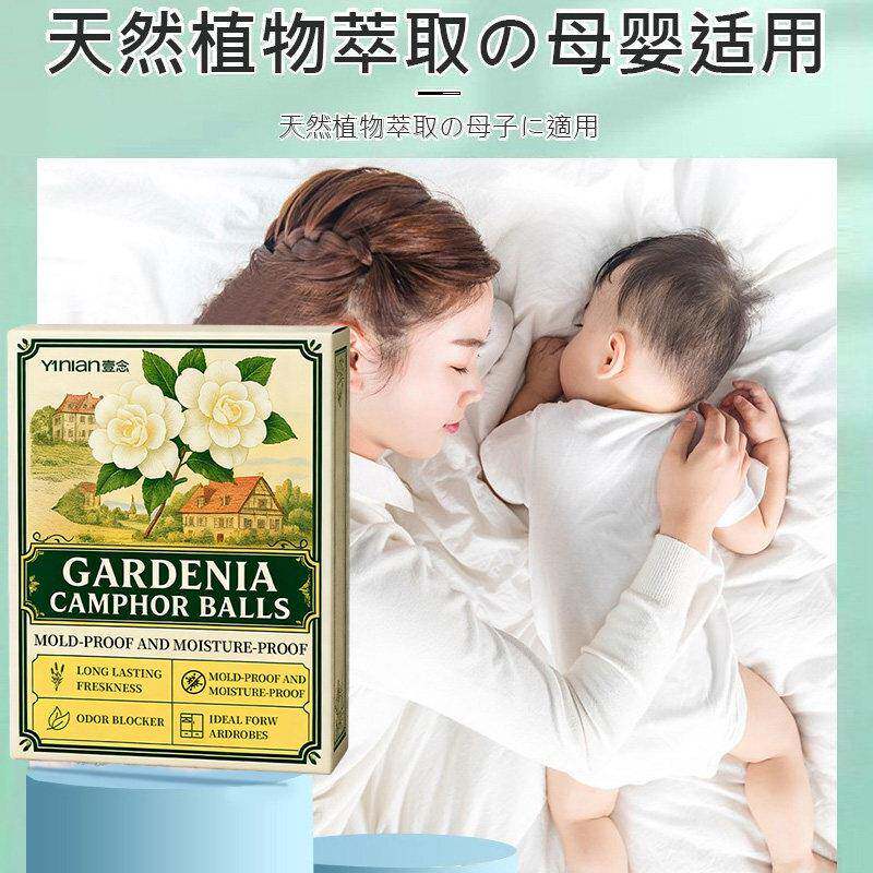 德国樟舰脑衣柜防潮防霉除味驱虫旗无毒款衣物防虫干丸燥剂香店包