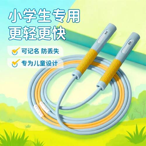 沙专业式跳绳儿小学专初学儿园幼一年级小学生童中考竞速跳绳用子