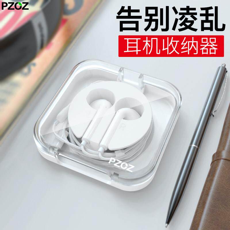 PZZ适用耳机收纳盒有线耳机手机数据线绕线器便携iwat纳ch手表充