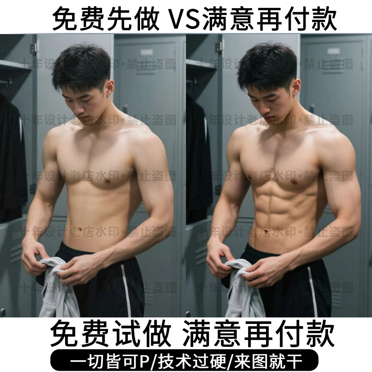 腹肌照片p图P腹肌肌肉合成网红身材打造10年经验修图精修马甲线肌