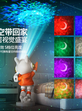 星空太空人宇航员客厅落地摆件星空灯电视柜沙发旁装饰品乔迁礼物