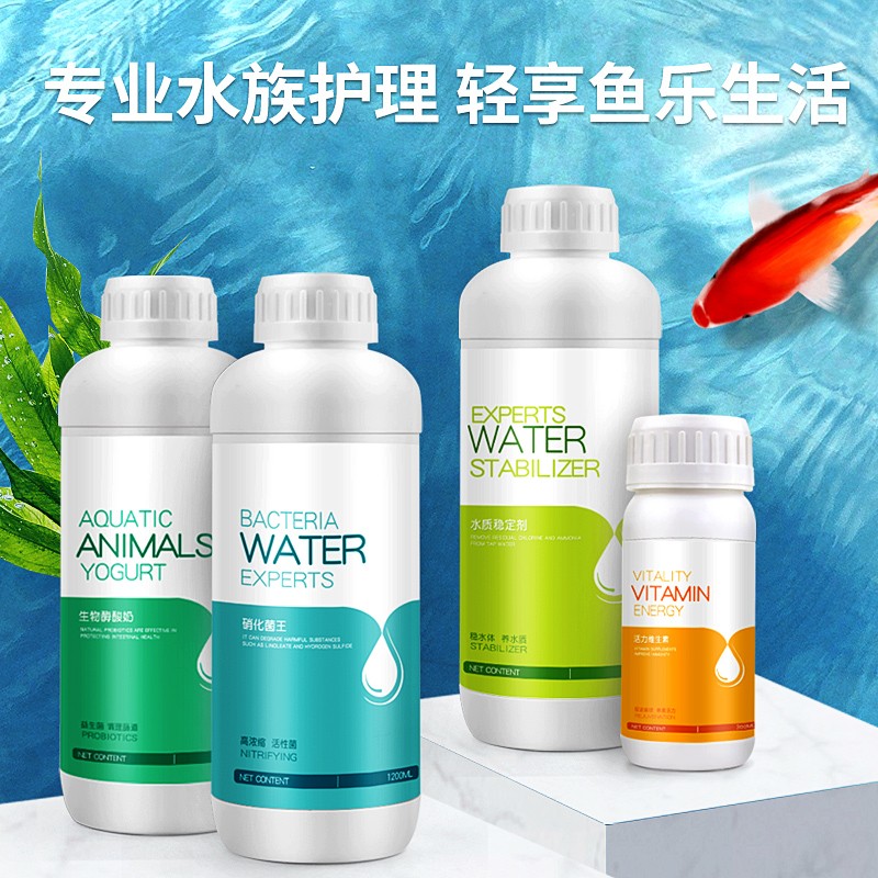 硝化细菌鱼缸用净水剂养鱼消化活菌专用鱼药净化水质稳定剂硝化菌
