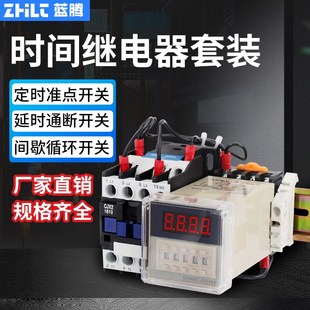 数显时间继电器DH48S S电机无限循环控制器220V时间延时断电380V
