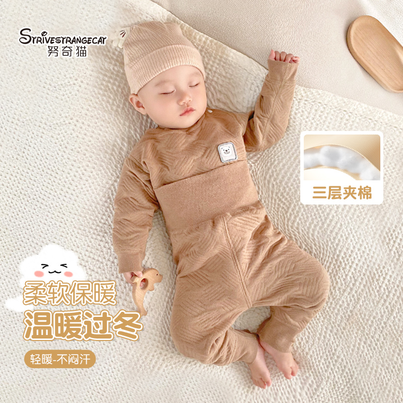 婴儿秋衣秋裤套装宝宝秋冬装保暖衣服高腰护肚分体内衣秋冬季睡衣
